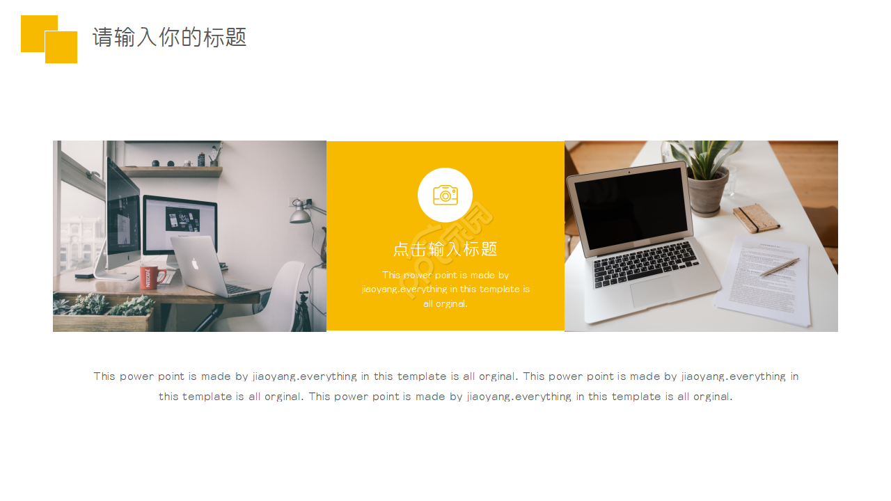 校园文化建设案例分析ppt模板