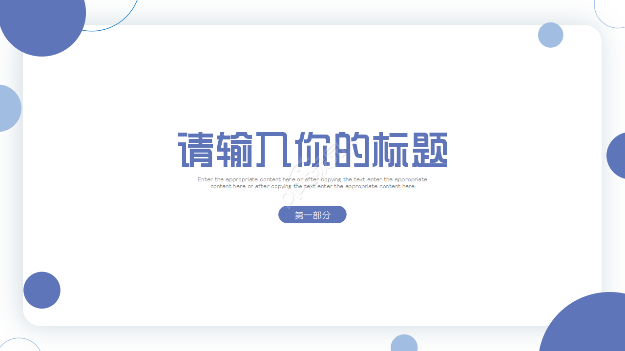 商务风格的金融理财PPT模板