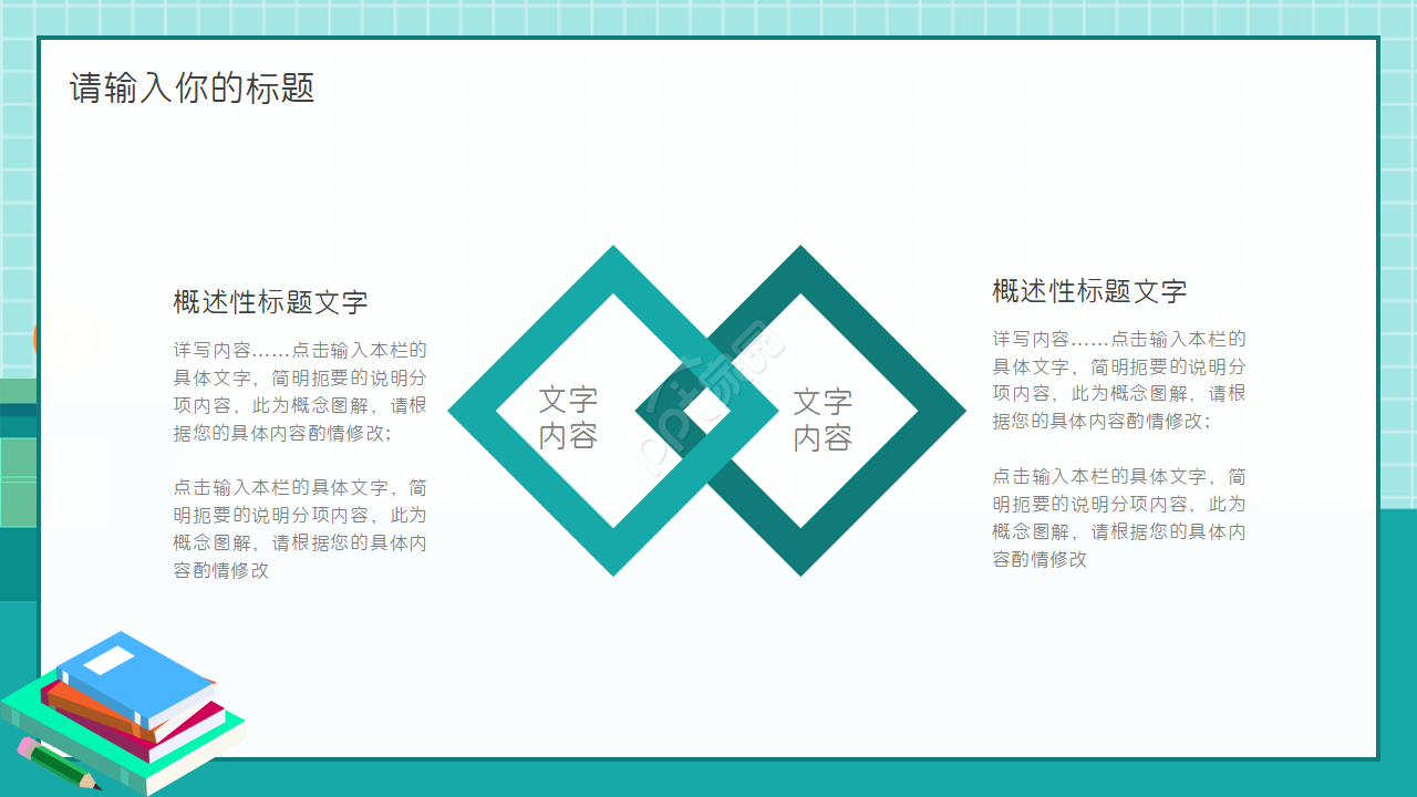 学生会总结大会ppt模板