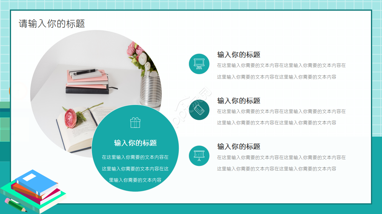 学生会总结大会ppt模板
