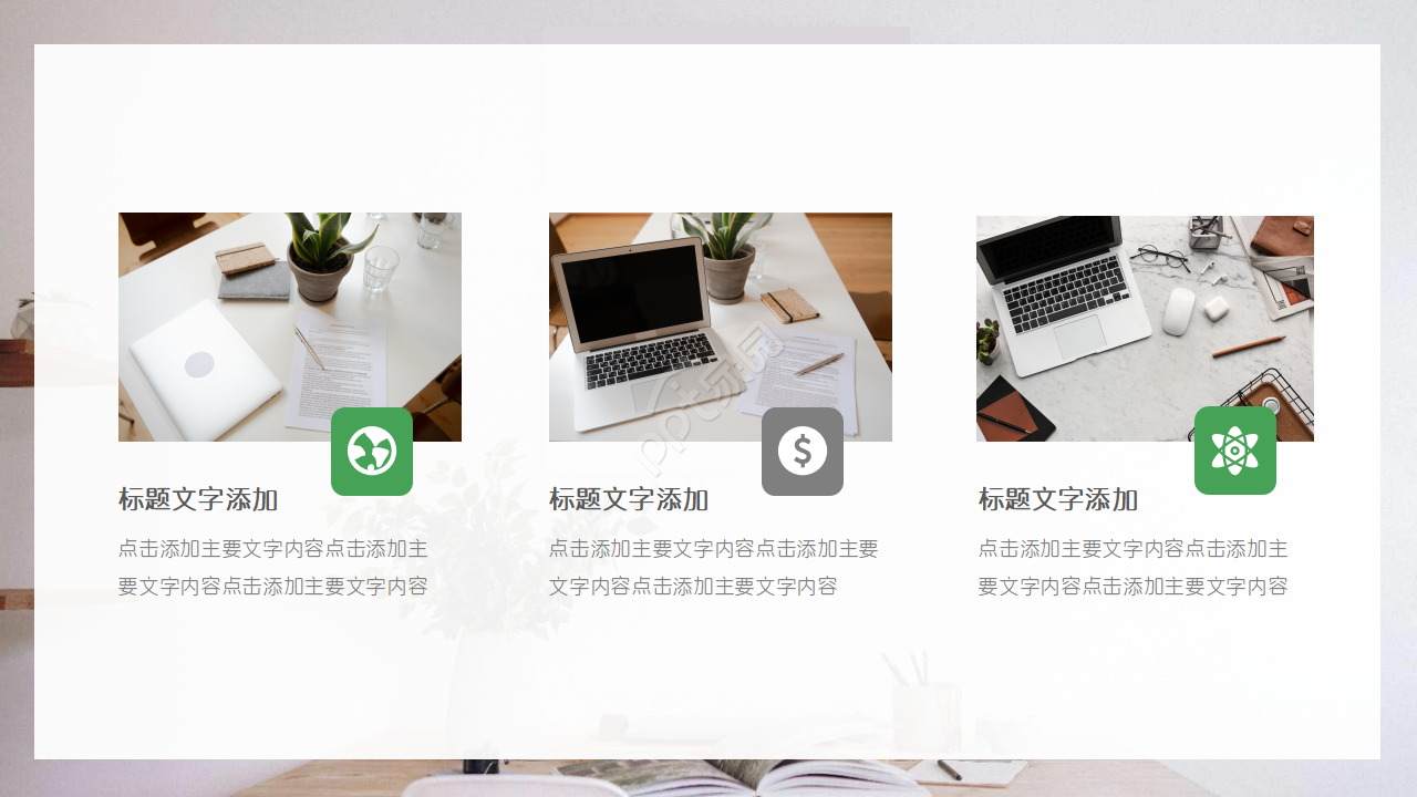 市场调查问卷汇报ppt模板