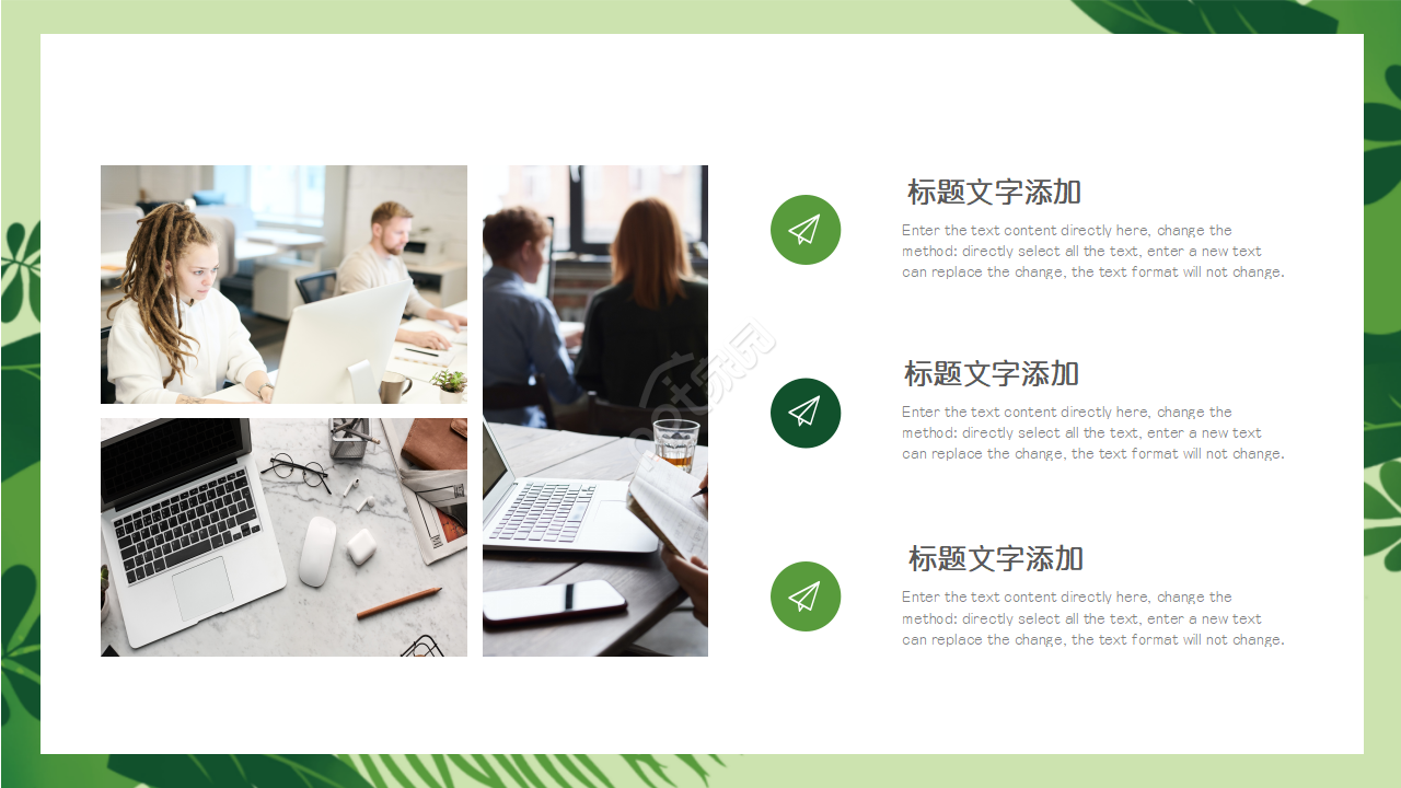 清新文艺创意通用ppt模板