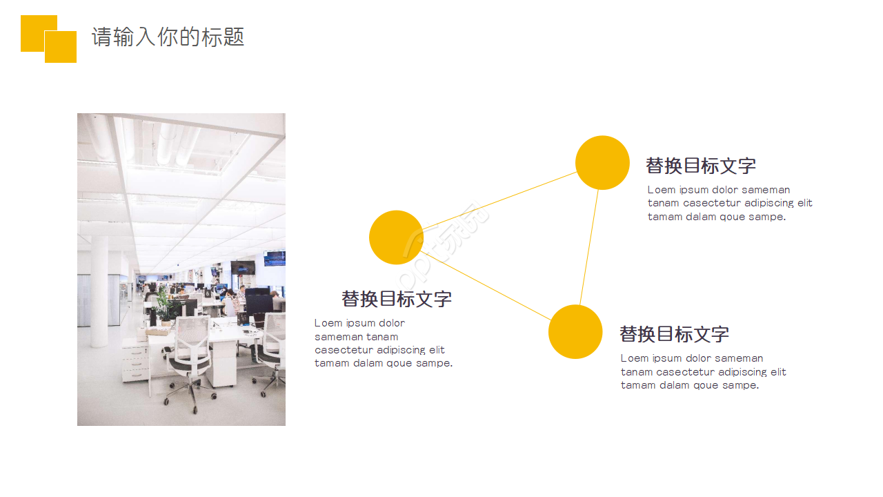 校园文化建设案例分析ppt模板