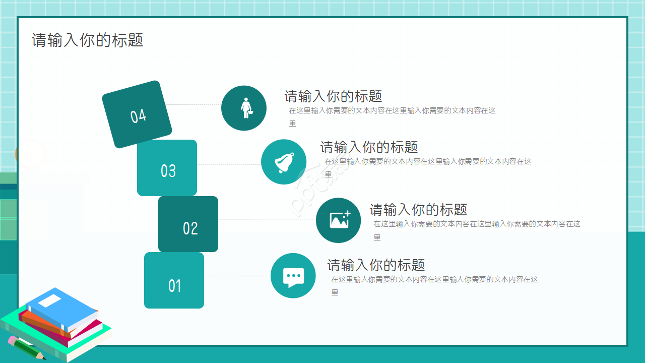 学生会总结大会ppt模板