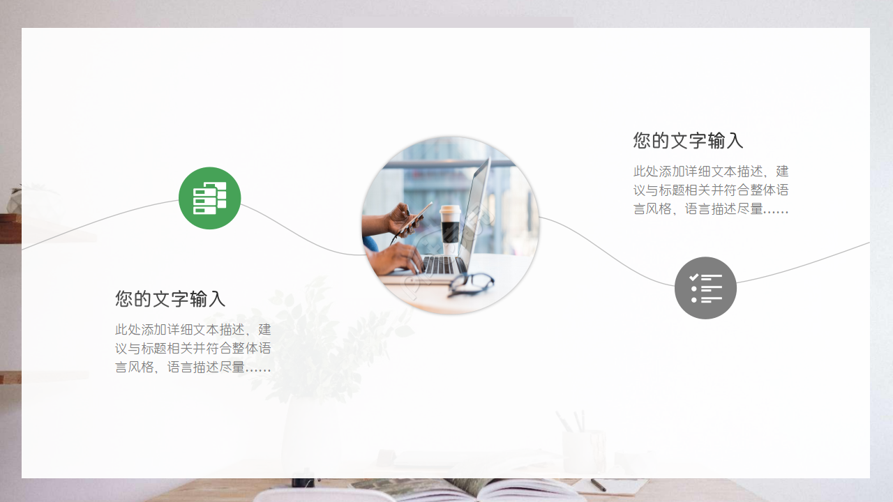 市场调查问卷汇报ppt模板