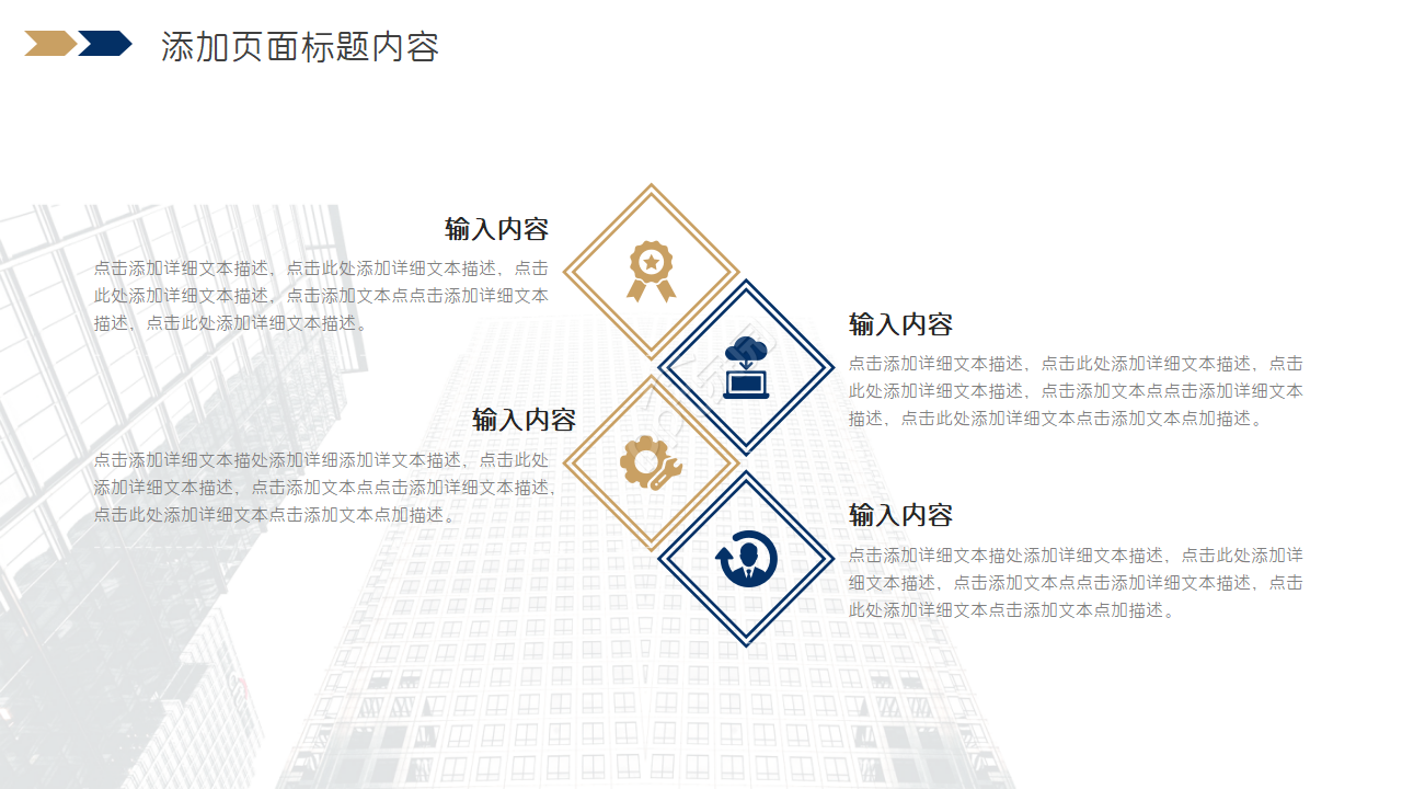 清新简洁部门经理转正述职报告ppt模板