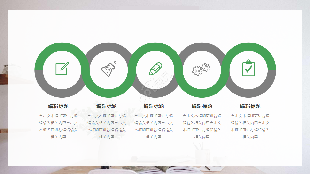 市场调查问卷汇报ppt模板