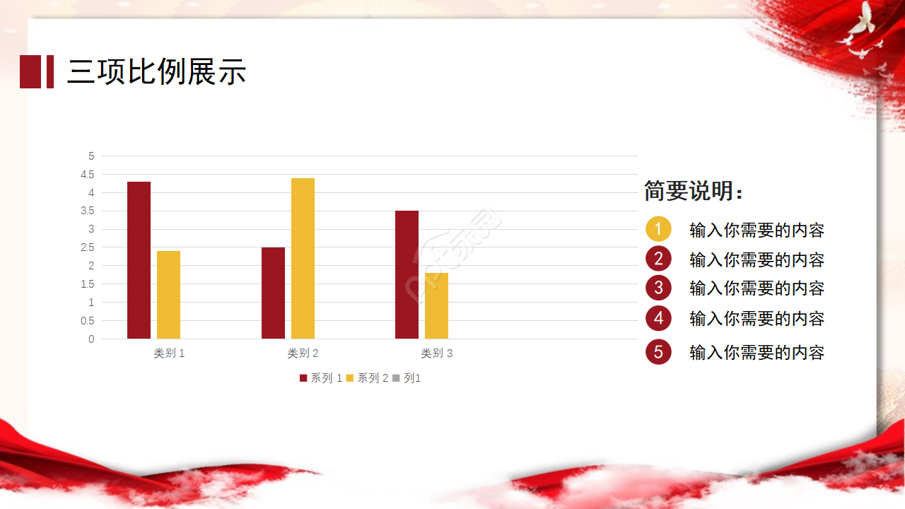 大学生中国梦ppt课件