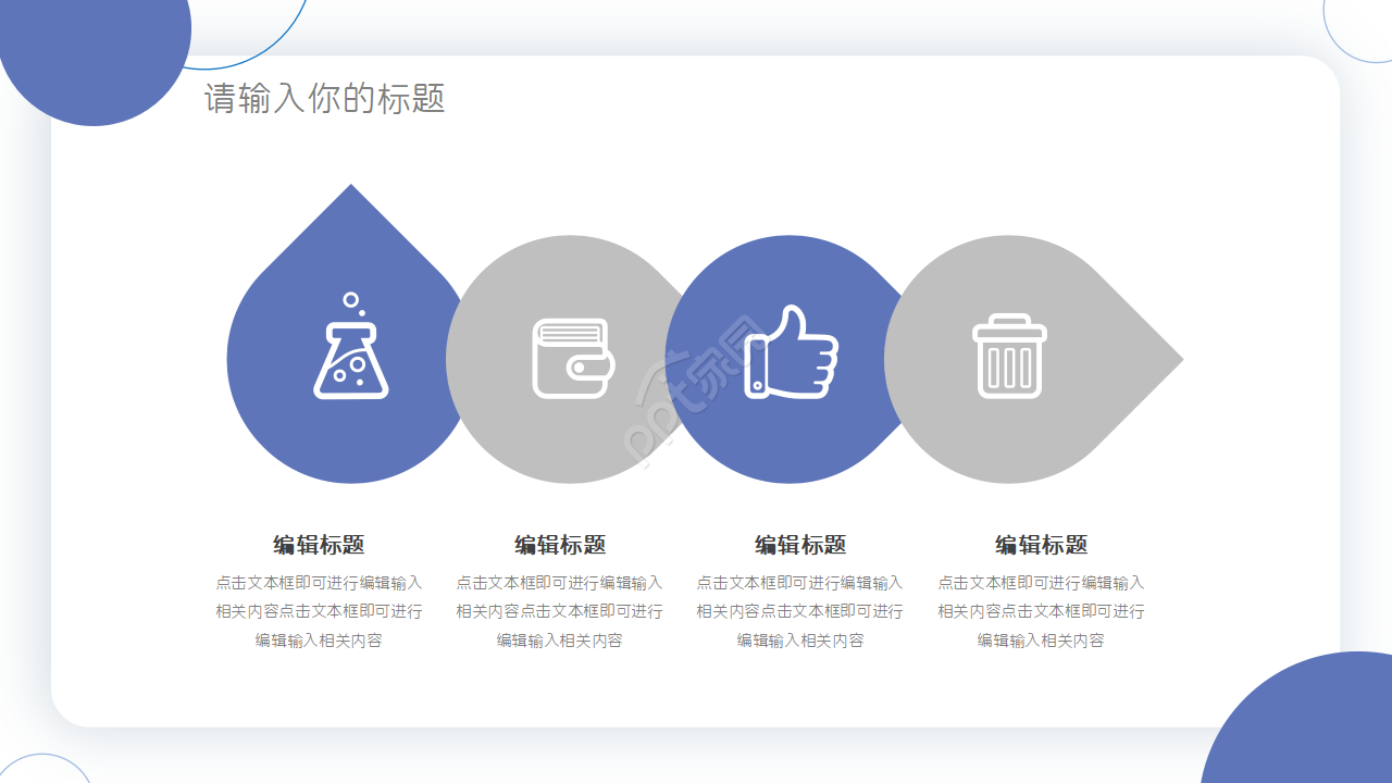 商务风格的金融理财PPT模板