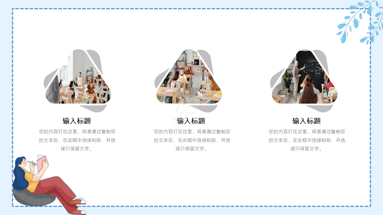 小学生清新的竞选ppt模板