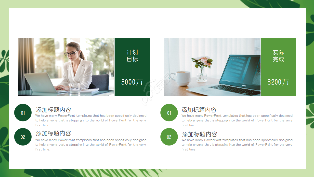 清新文艺创意通用ppt模板