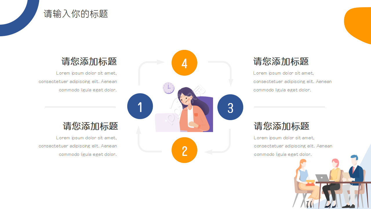 手绘线条部门年度工作计划ppt模板