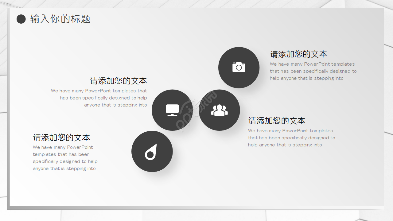 销售年度规划ppt模板