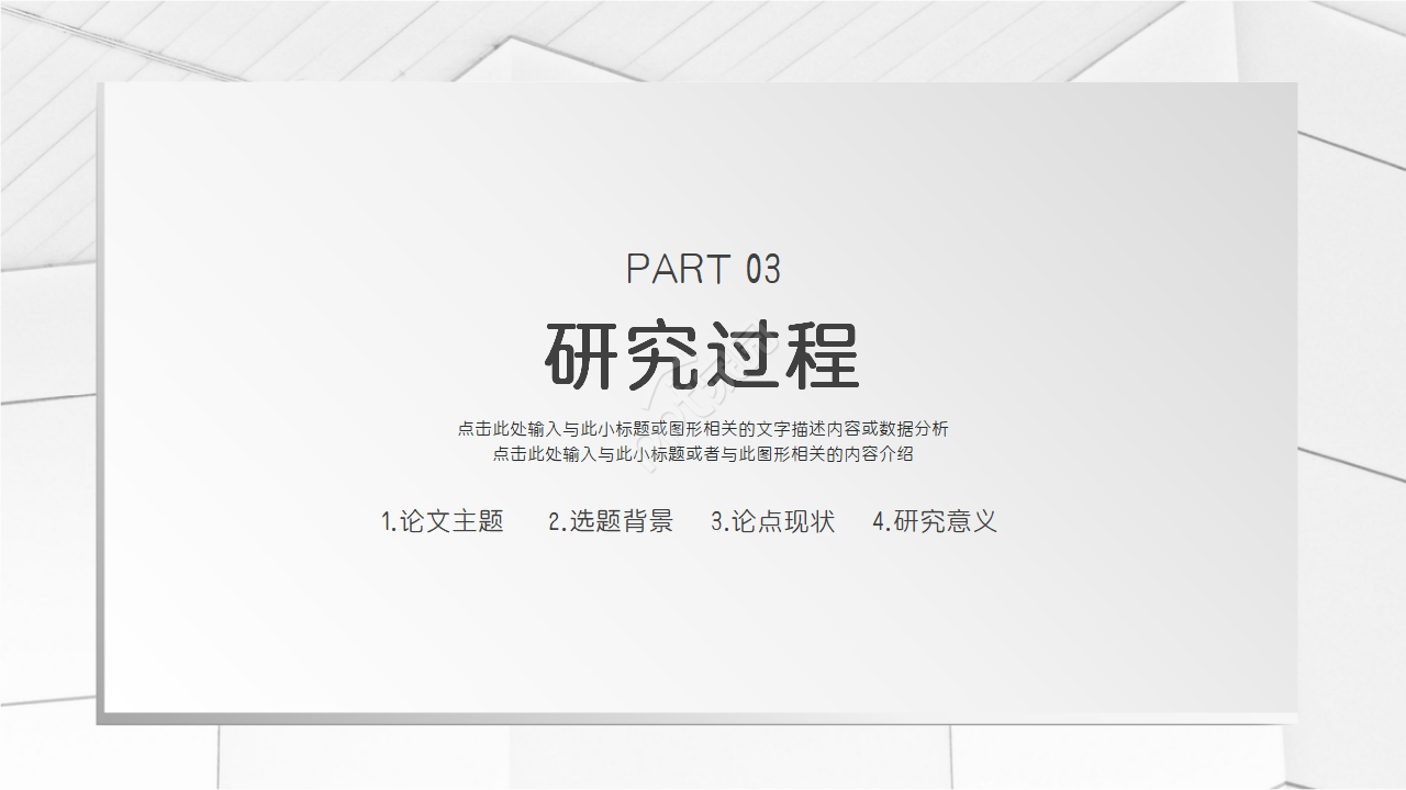 销售年度规划ppt模板