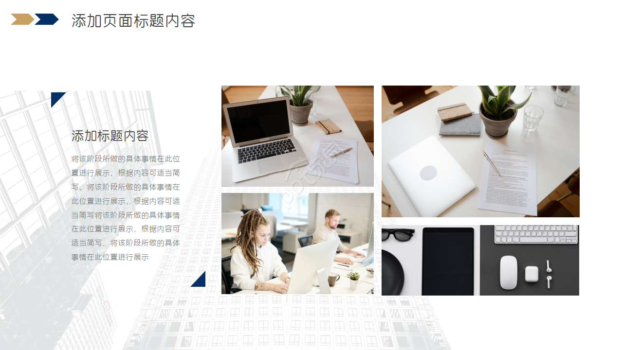 清新简洁部门经理转正述职报告ppt模板