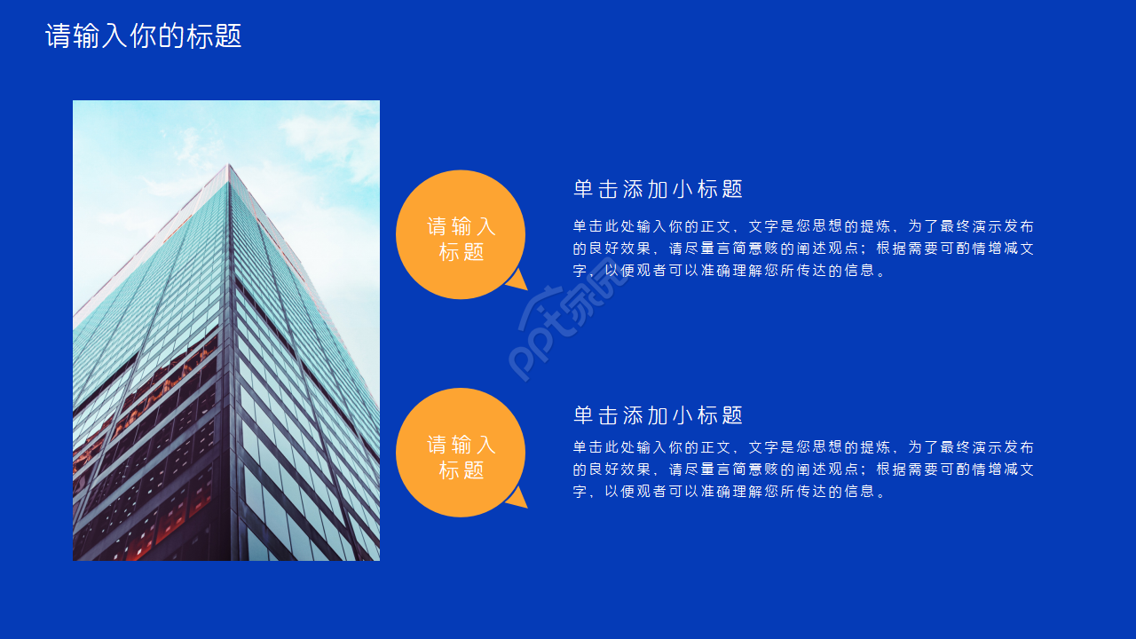 区块链智能科技峰会ppt模板