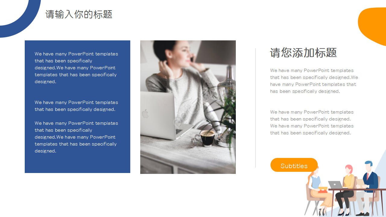手绘线条部门年度工作计划ppt模板