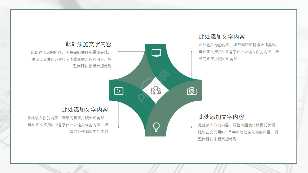 小清新质感工作汇报PPT模板