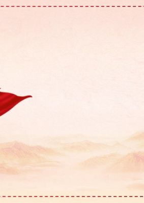红色大气党政类ppt模板背景图片
