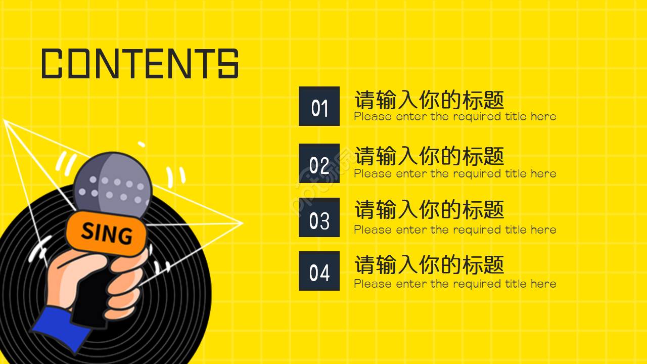 音符音乐教育ppt模板