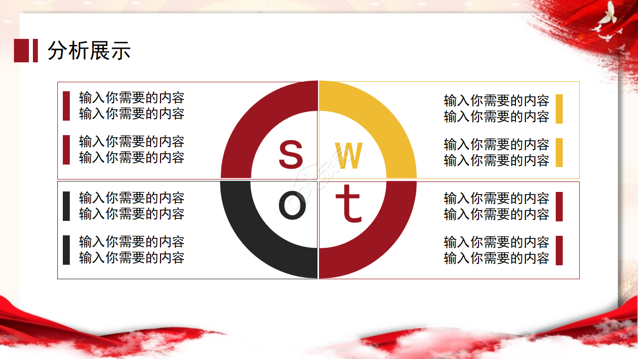 大学生中国梦ppt课件