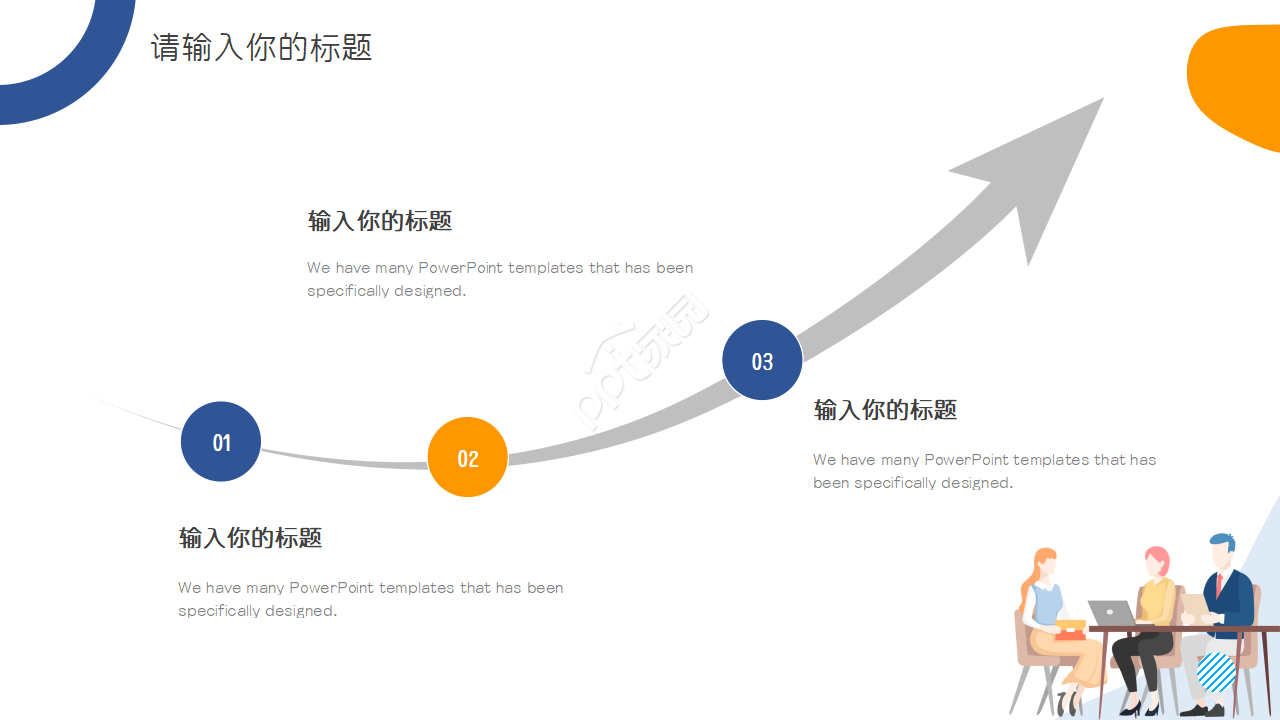 手绘线条部门年度工作计划ppt模板