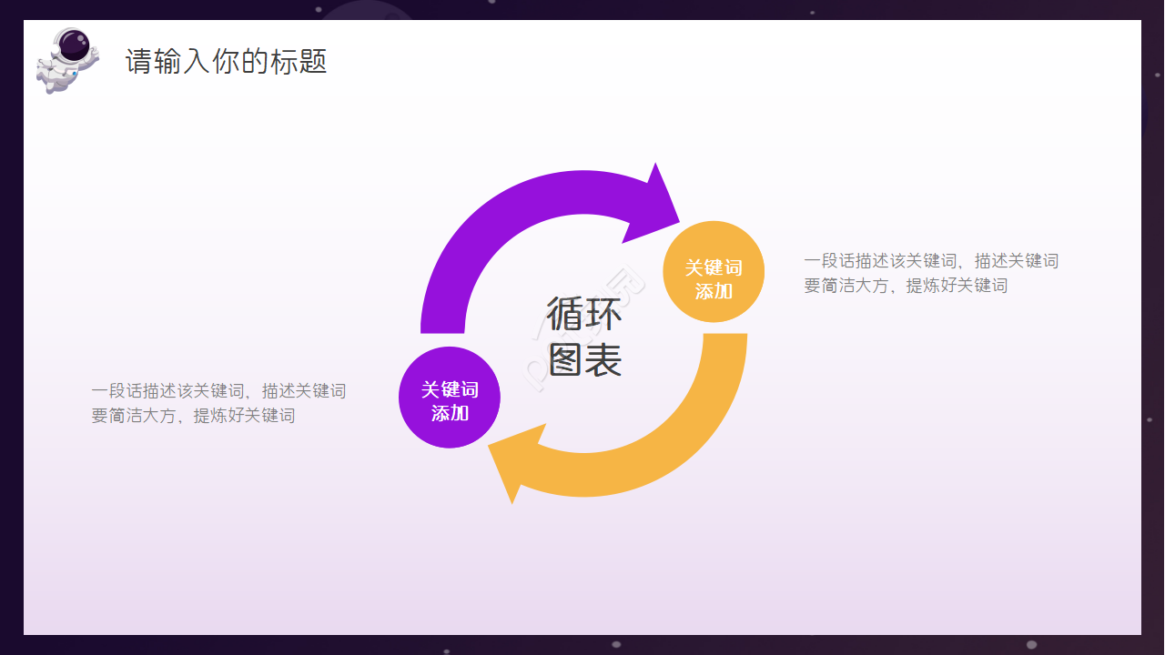 太空风光PPT模板