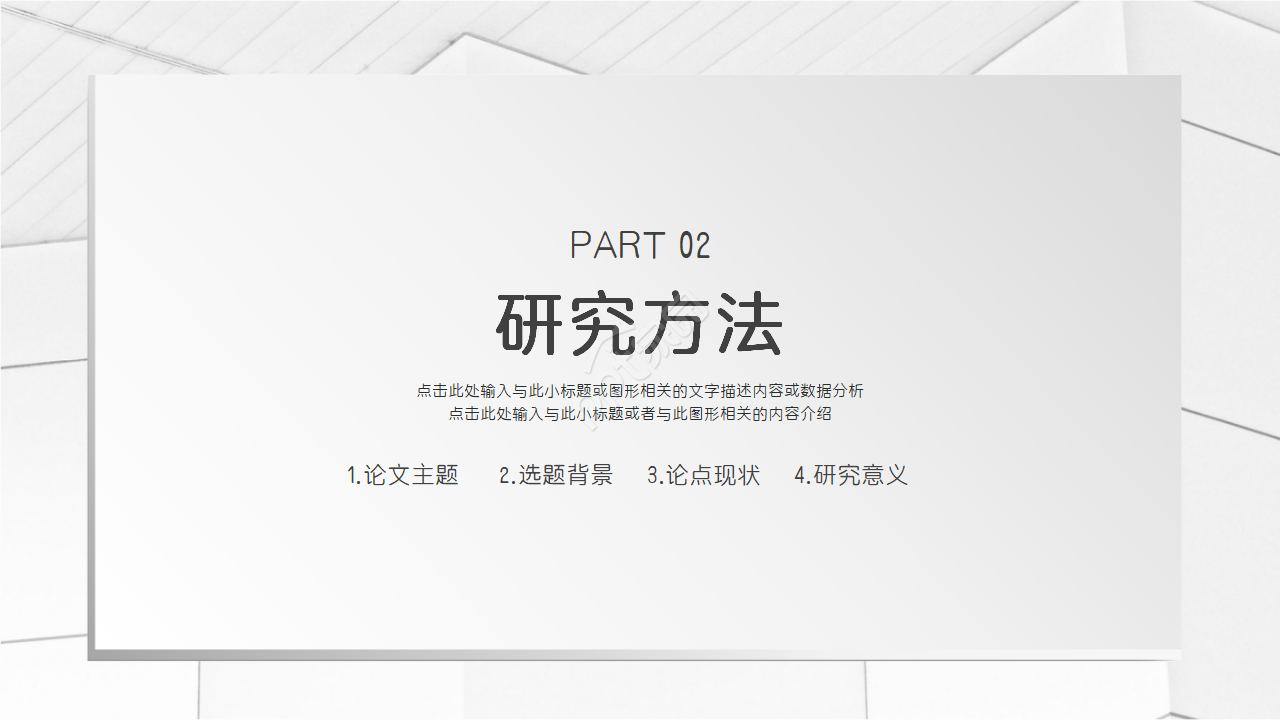 销售年度规划ppt模板