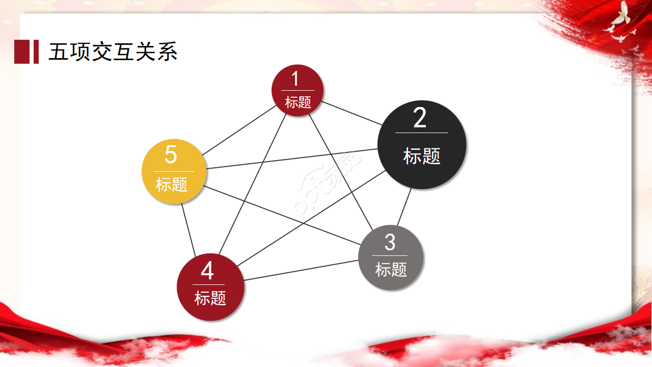 大学生中国梦ppt课件