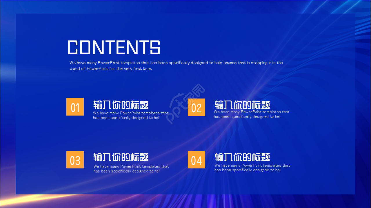 区块链智能科技峰会ppt模板