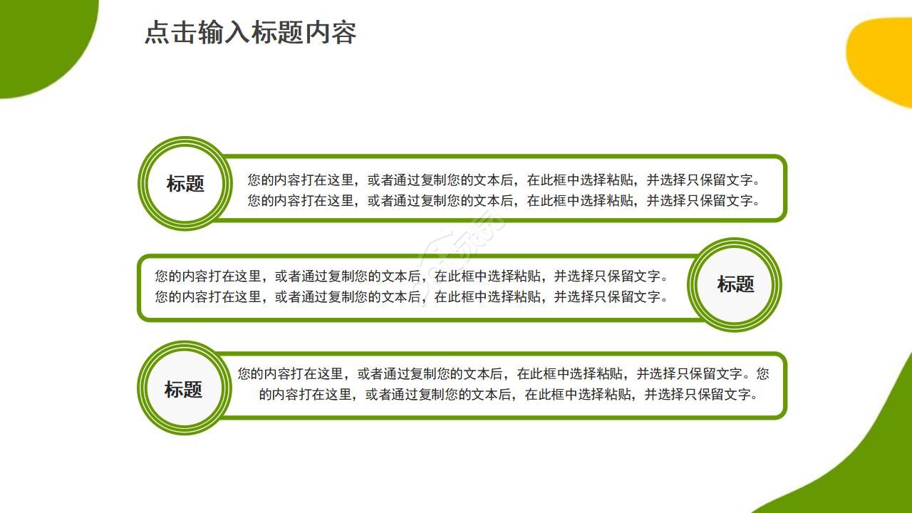 大学生心理素质教育与培养PPT课件