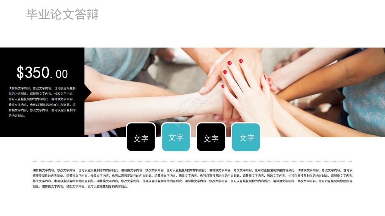 毕业论文开题报告ppt