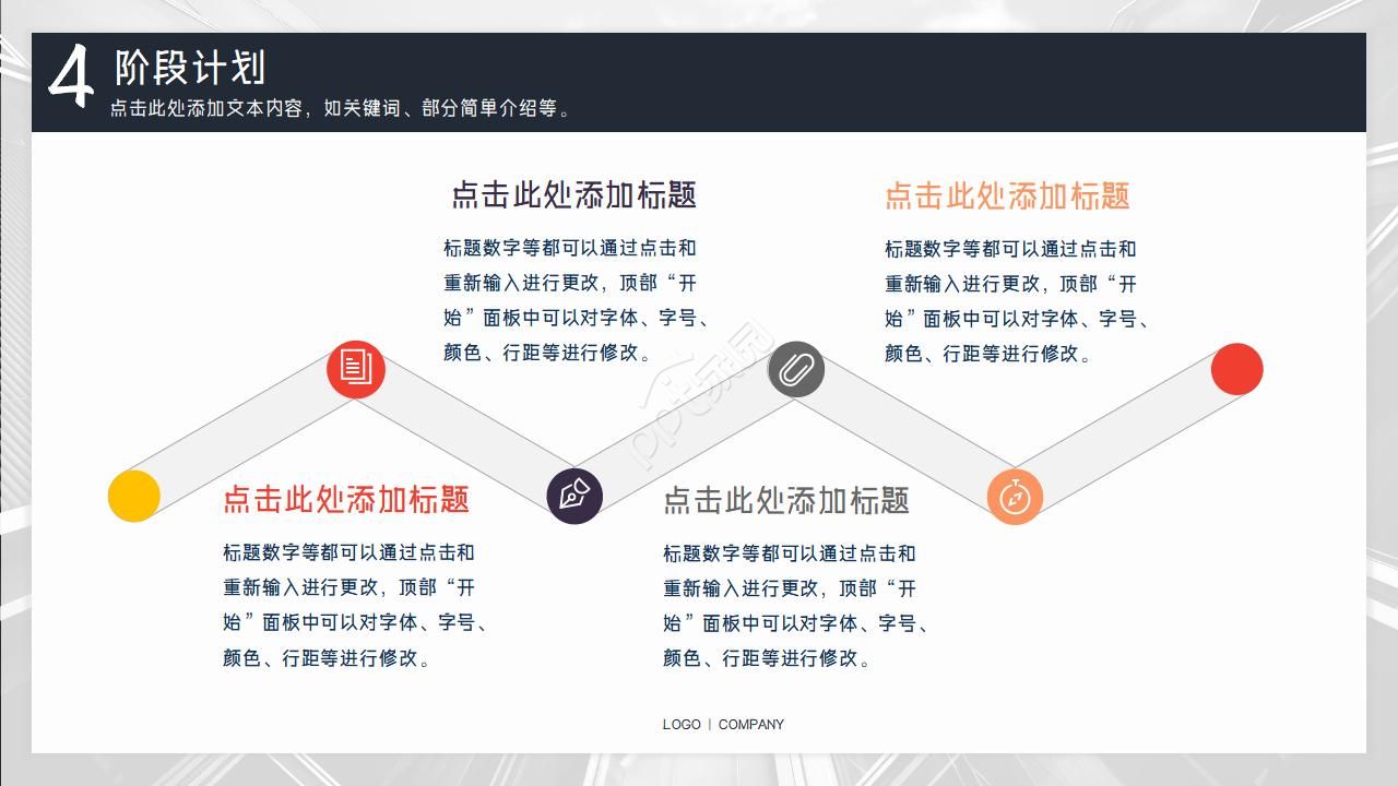 房地产销售工作计划ppt模板