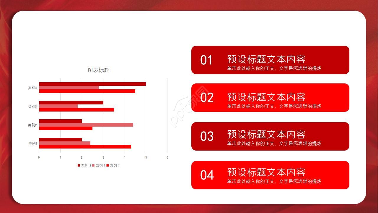 党课ppt大全ppt模板