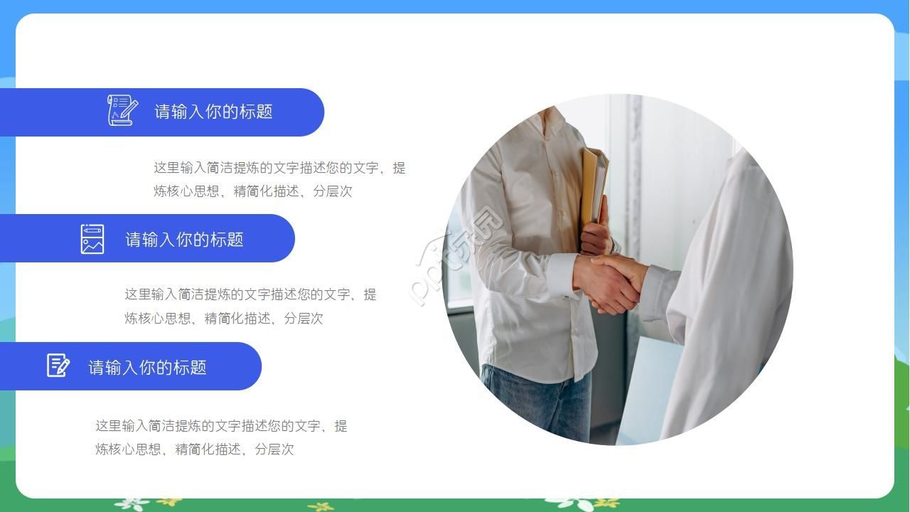 文明礼仪从我做起主题学习教育ppt模板