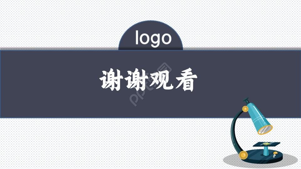 产品设计开题答辩ppt模板