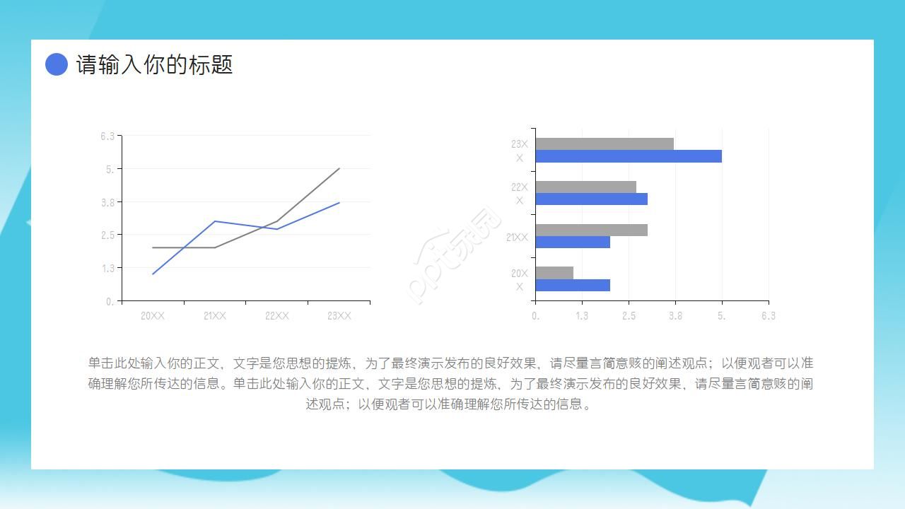 秋冬常见传染病ppt模板