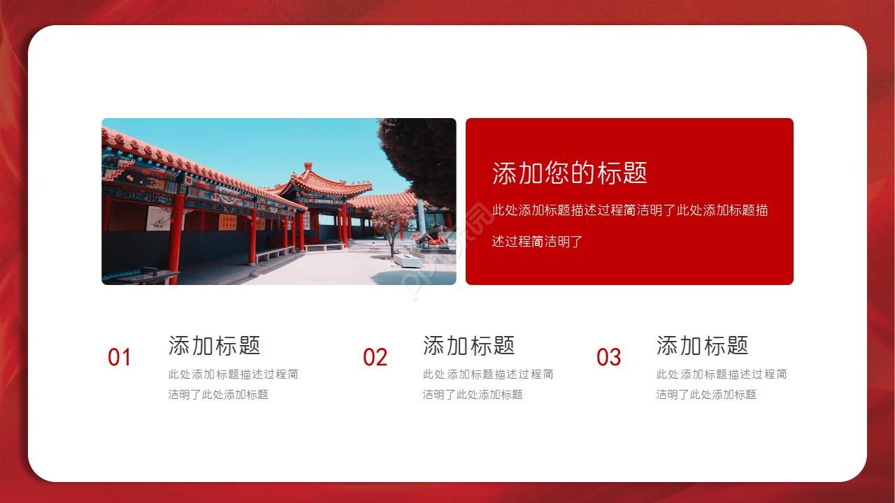 党课ppt大全ppt模板
