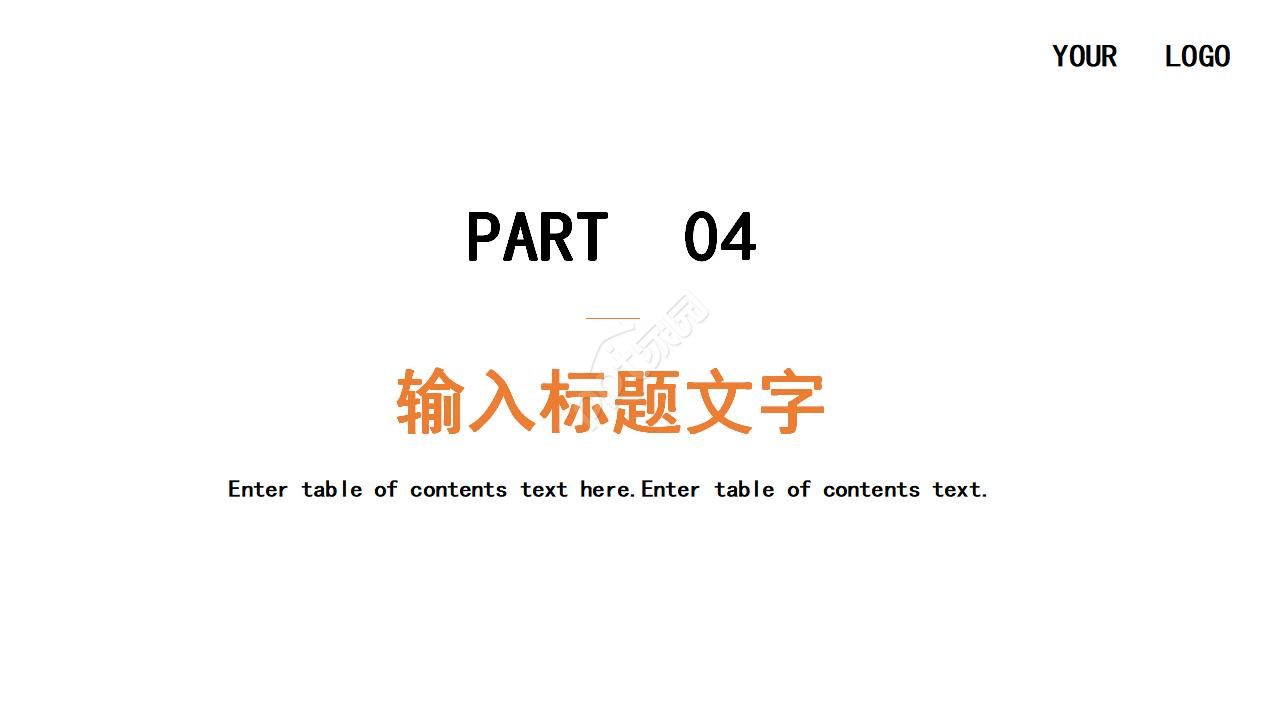 橙色的简洁的毕业答辩ppt模板