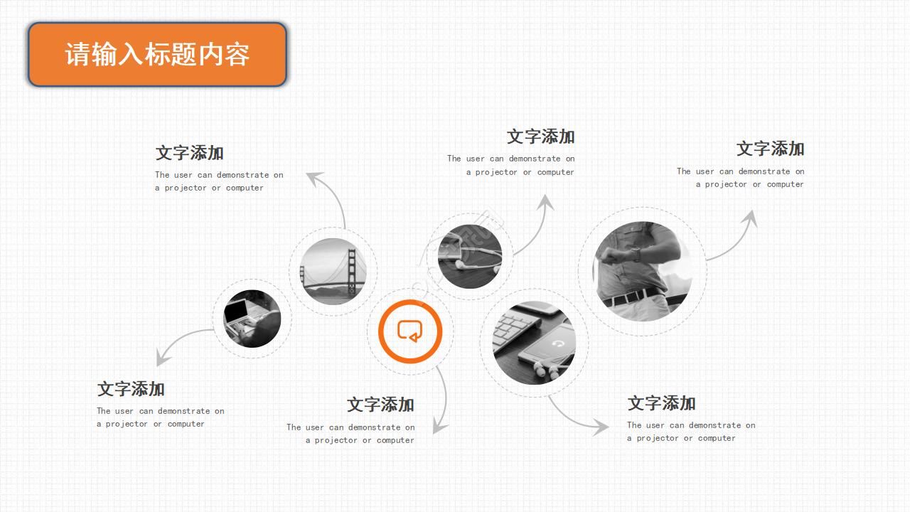 橙色的简洁的毕业答辩ppt模板