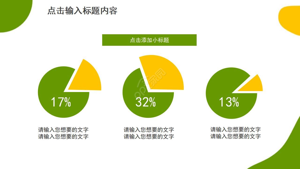 大学生心理素质教育与培养PPT课件