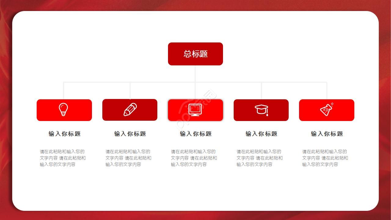 党课ppt大全ppt模板