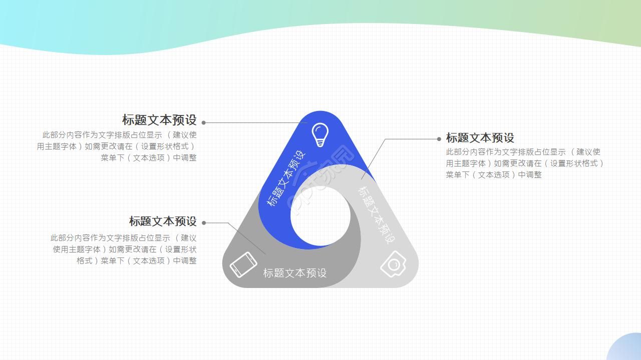 慈善公益志愿者服务日ppt模板