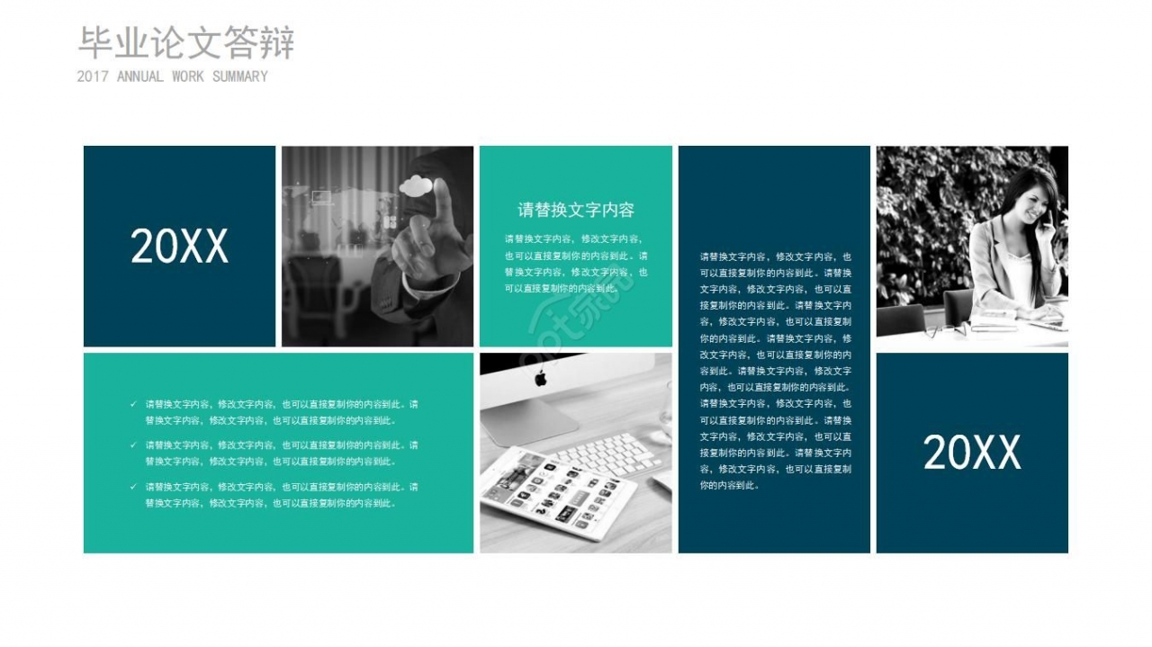 博士奖学金答辩ppt模板