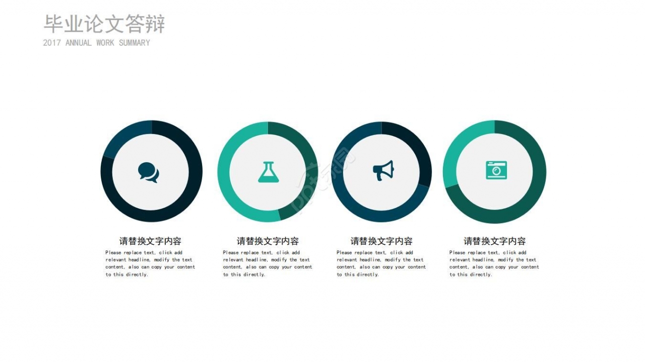 博士奖学金答辩ppt模板