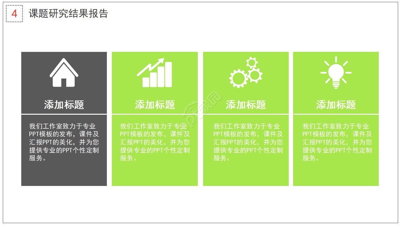 创新项目申报答辩ppt模板