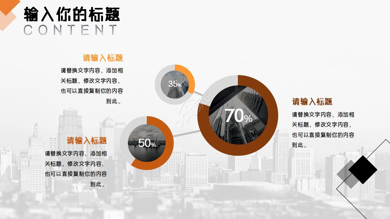 房地产销售技巧ppt模板