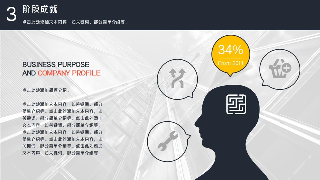 房地产销售工作计划ppt模板