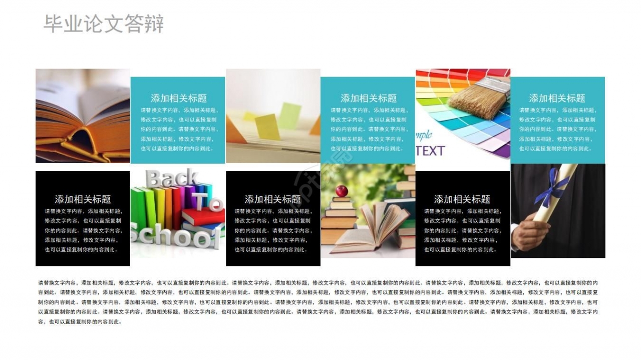 毕业论文开题报告ppt