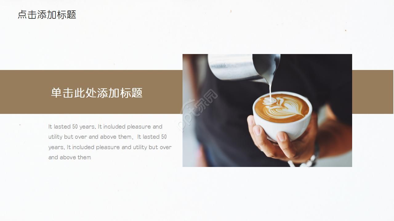 浪漫咖啡ppt模板